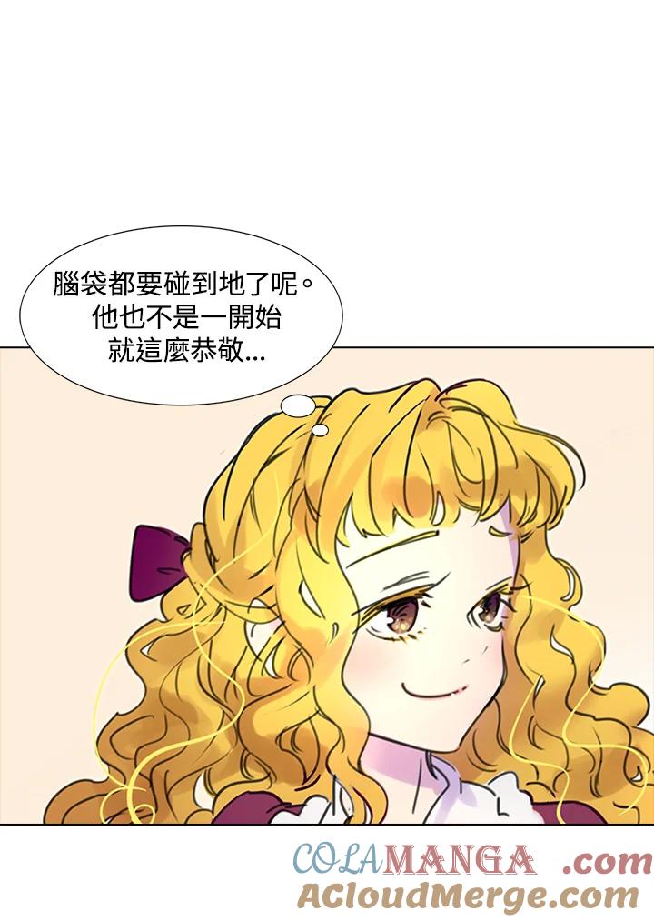 《绿叶的观察日记》第10话 第16页