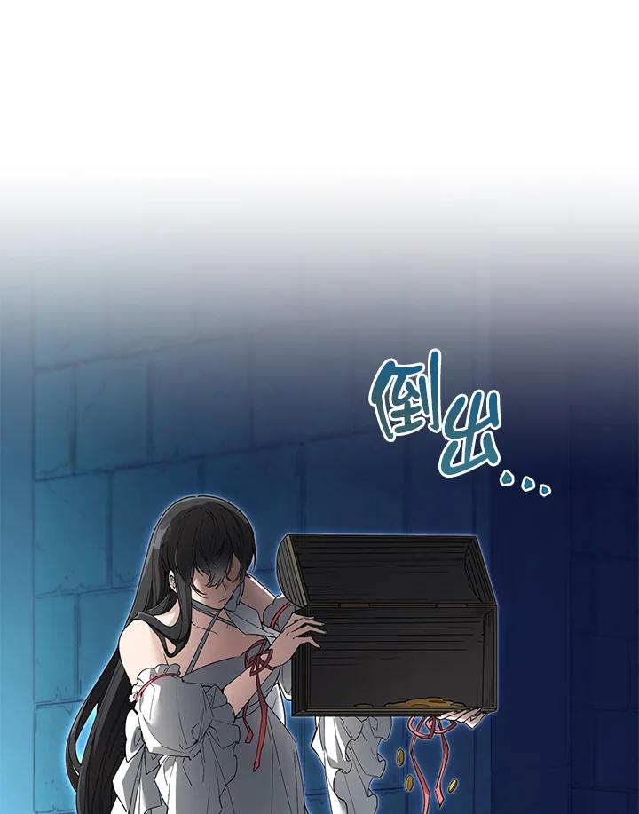 《满等玩家冒险记》第10话 第44页