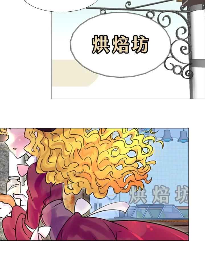 《绿叶的观察日记》第10话 第48页