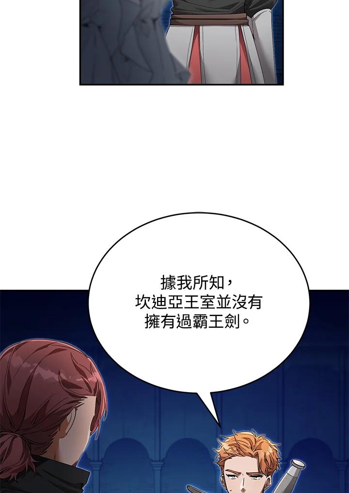 《满等玩家冒险记》第10话 第3页