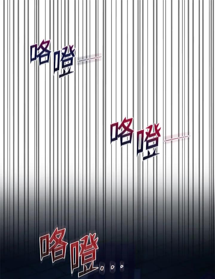 《满等玩家冒险记》第10话 第20页