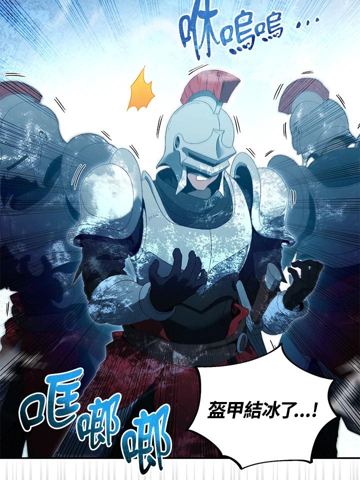 《满等玩家冒险记》第10话 第18页
