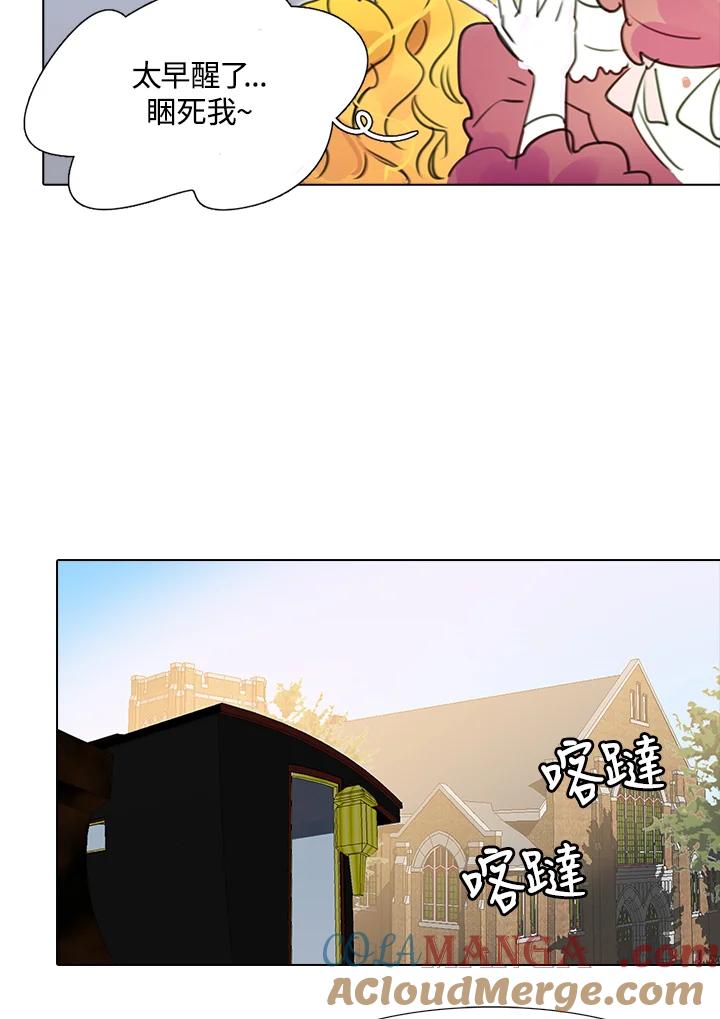 《绿叶的观察日记》第10话 第7页