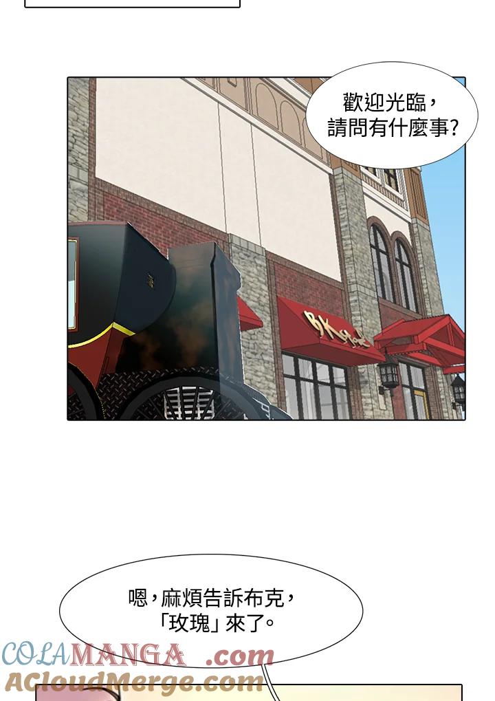 《绿叶的观察日记》第10话 第10页