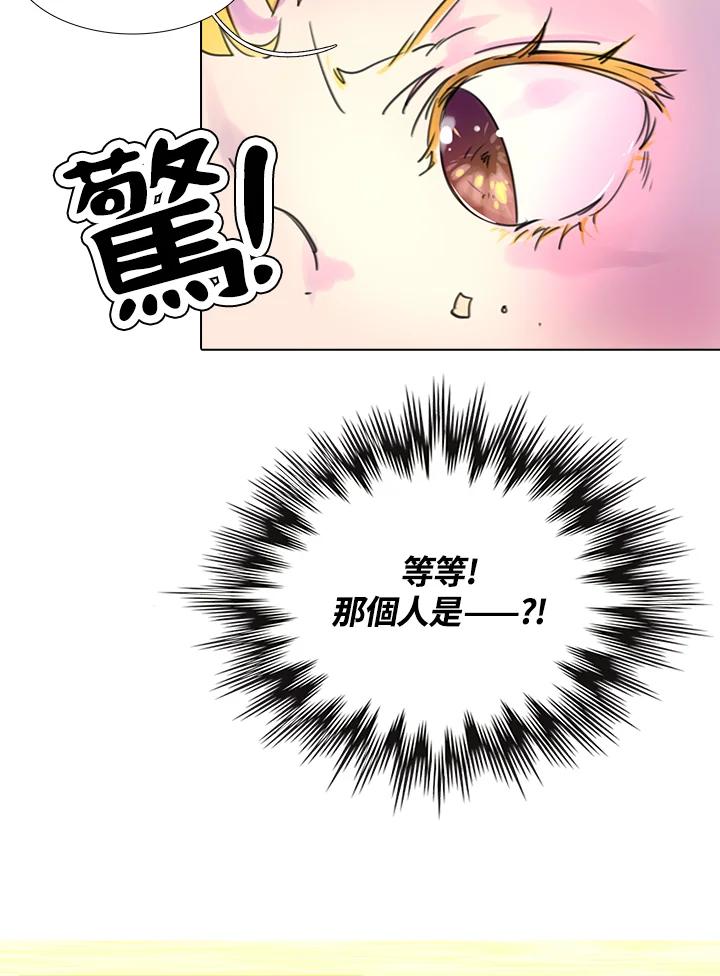 《绿叶的观察日记》第10话 第56页