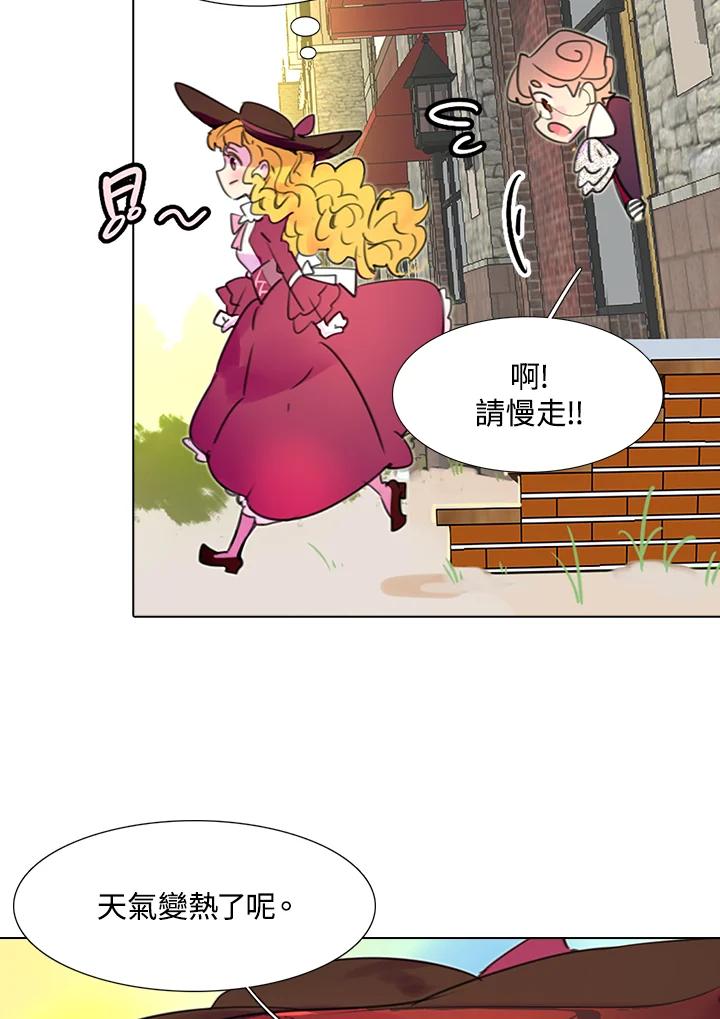 《绿叶的观察日记》第10话 第38页