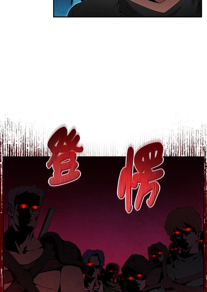 《满等玩家冒险记》第10话 第63页