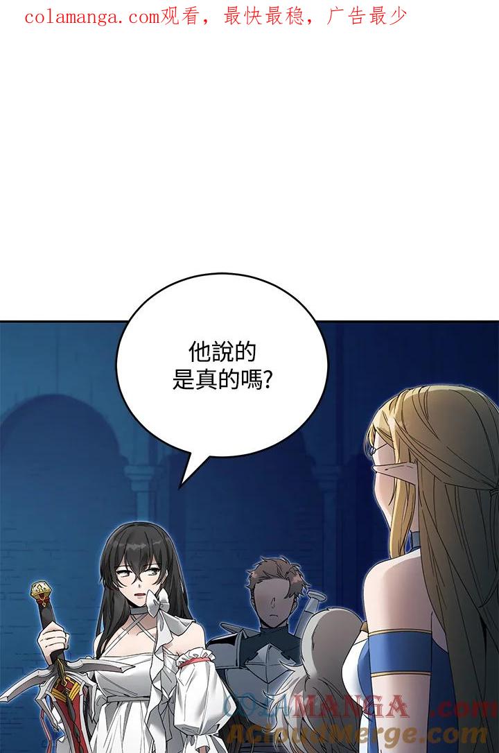 《满等玩家冒险记》第10话 第1页