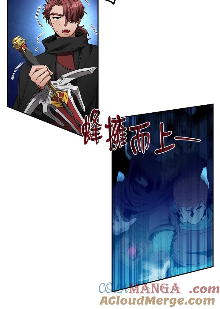 《满等玩家冒险记》第10话 第65页