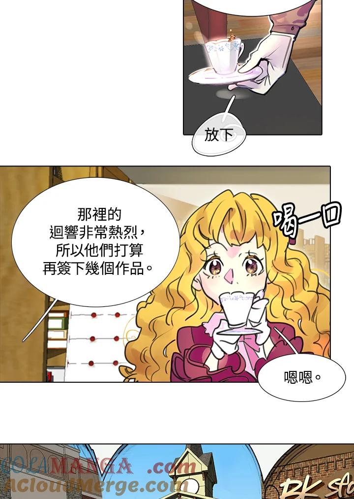 《绿叶的观察日记》第10话 第25页