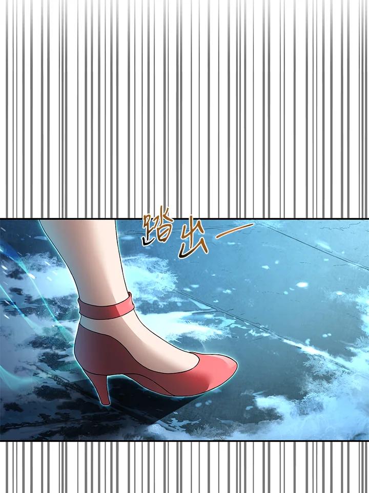 《满等玩家冒险记》第10话 第19页