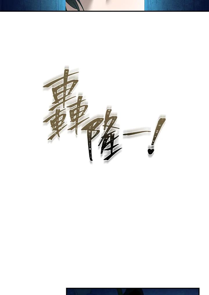 《满等玩家冒险记》第10话 第60页