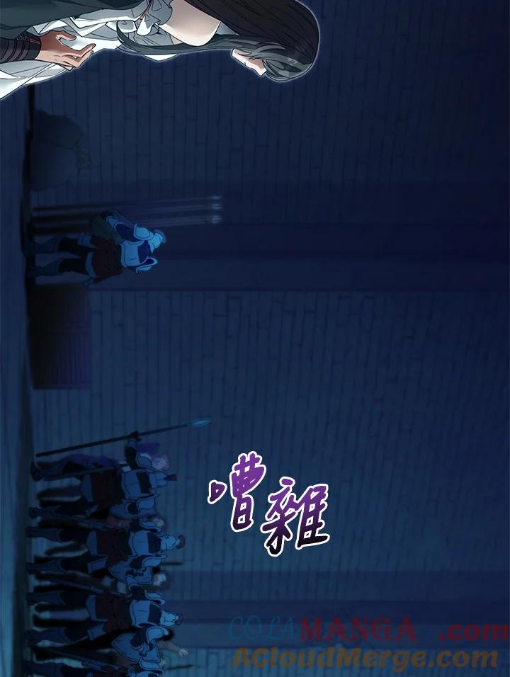 《满等玩家冒险记》第10话 第29页