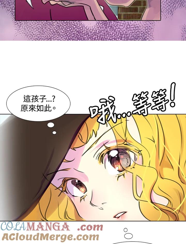 《绿叶的观察日记》第10话 第43页
