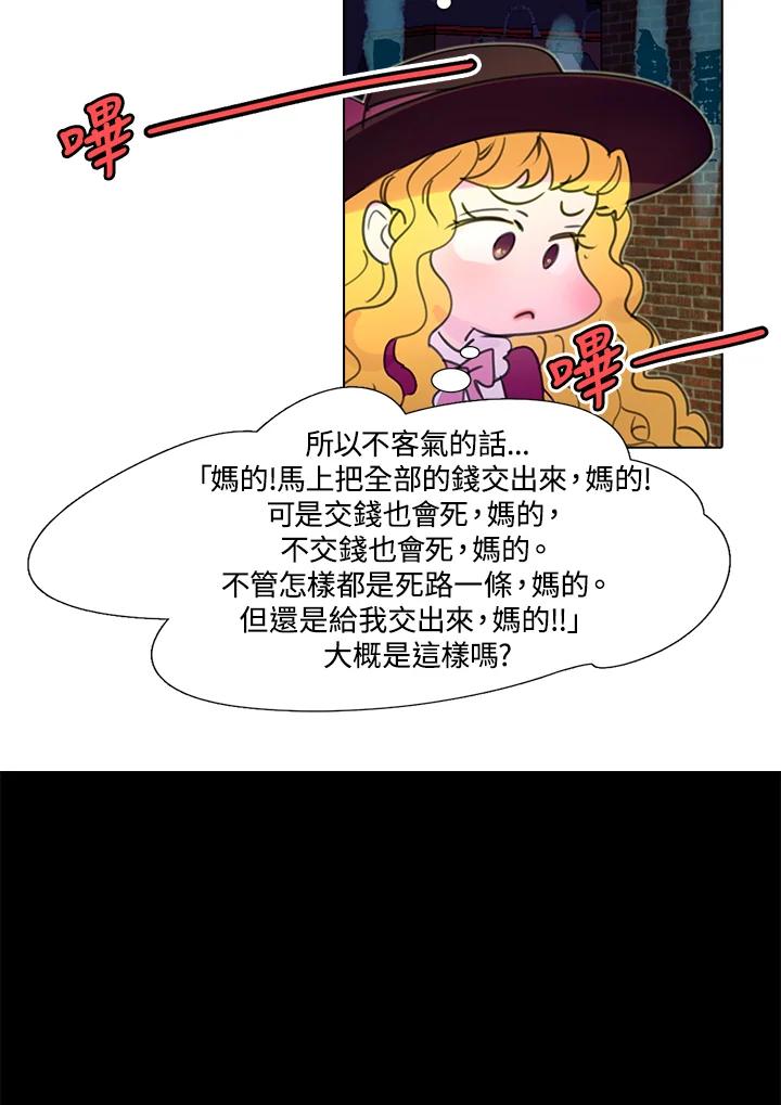 《绿叶的观察日记》第11话 第45页