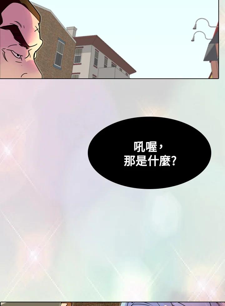 《绿叶的观察日记》第11话 第56页
