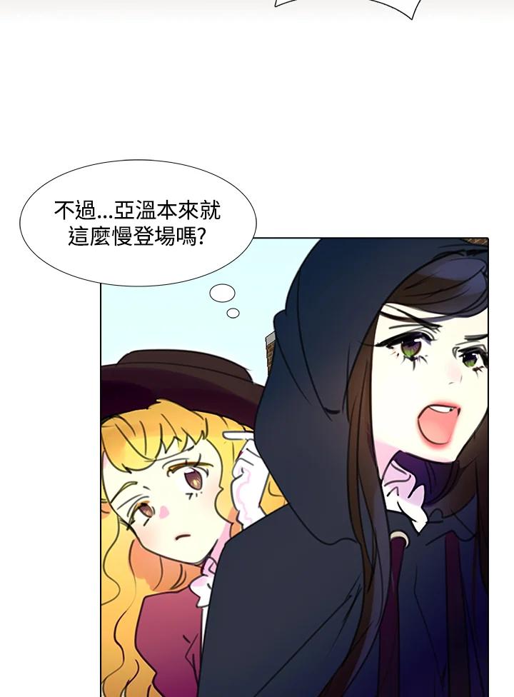 《绿叶的观察日记》第11话 第51页