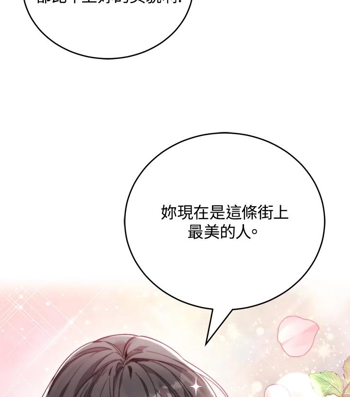 《满等玩家冒险记》第11话 第14页