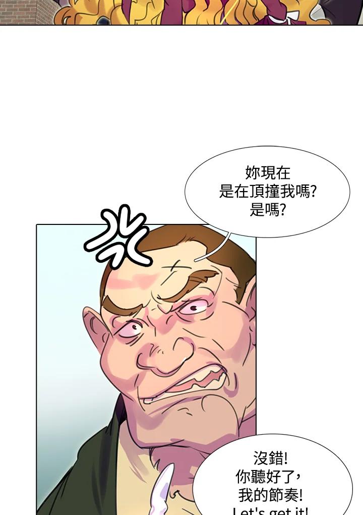 《绿叶的观察日记》第11话 第39页