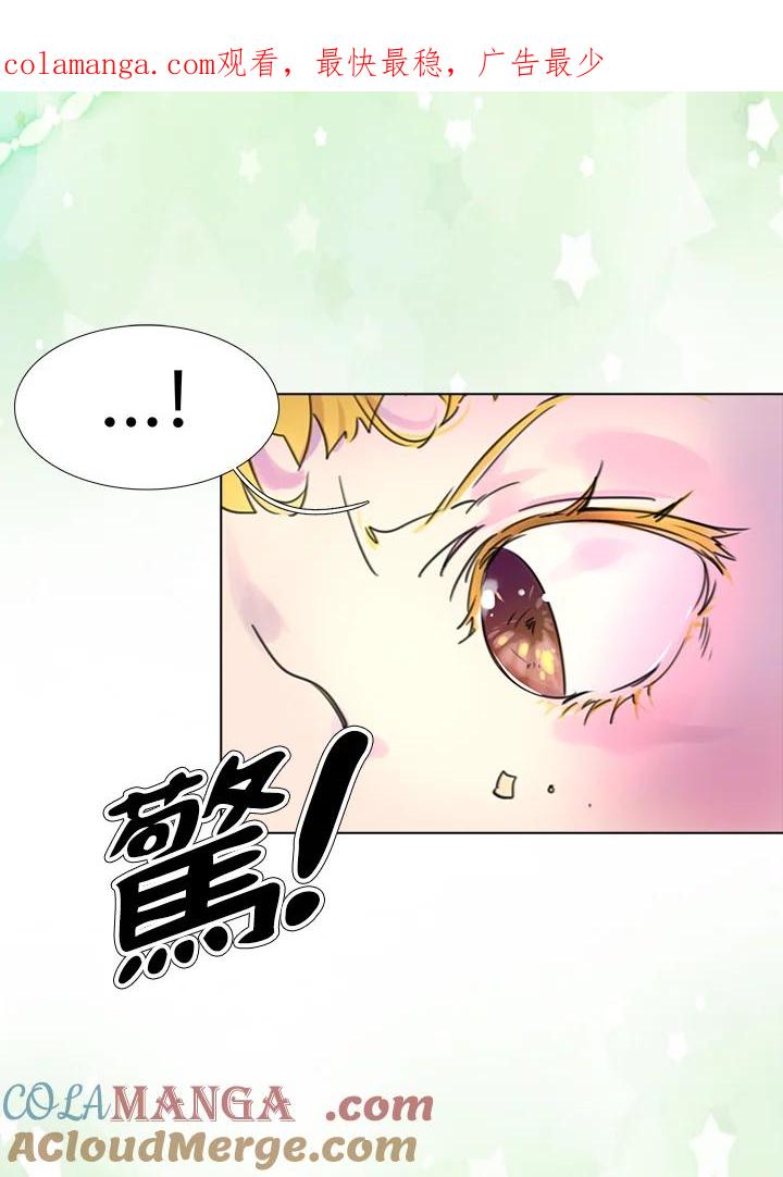 《绿叶的观察日记》第11话 第1页