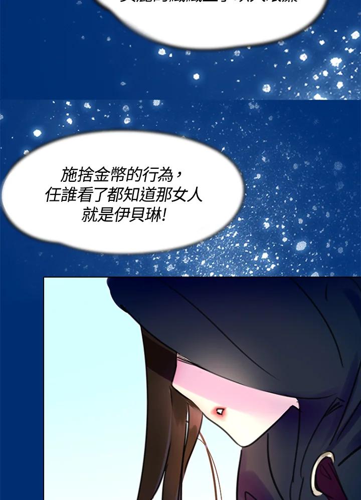 《绿叶的观察日记》第11话 第3页