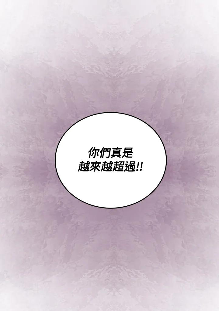 《绿叶的观察日记》第11话 第36页