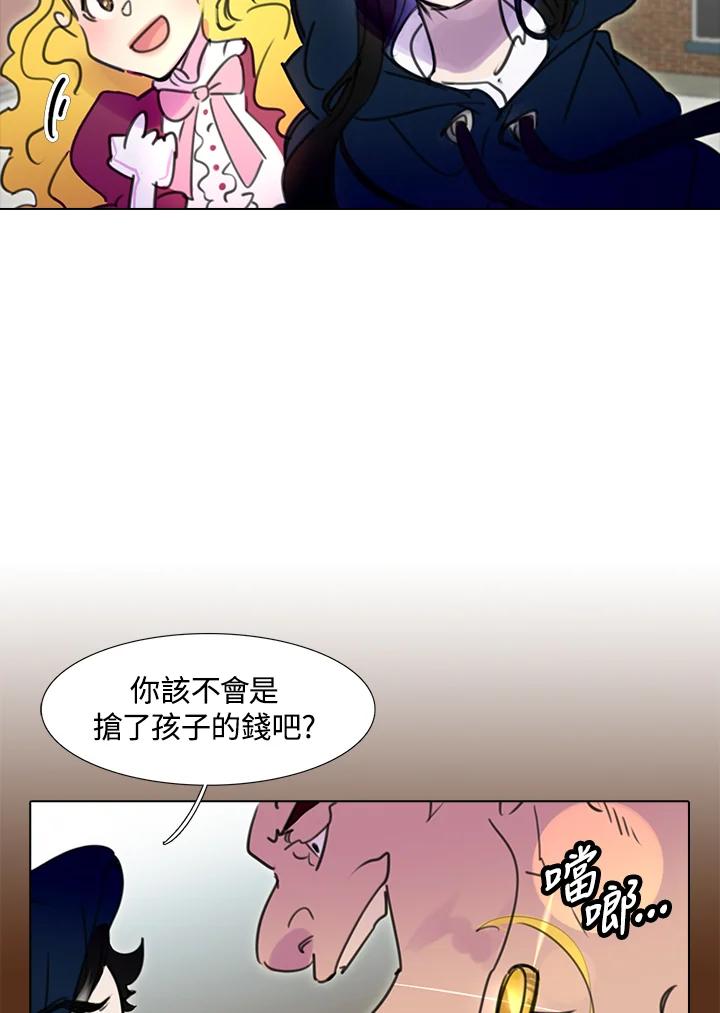 《绿叶的观察日记》第11话 第29页