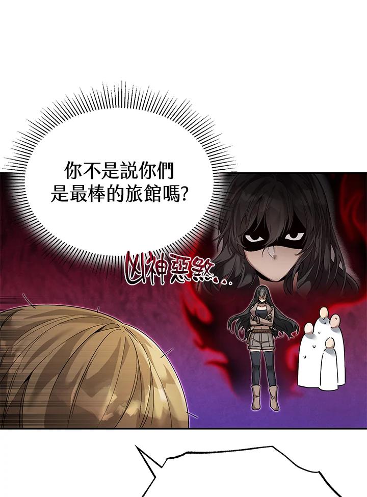 《满等玩家冒险记》第11话 第58页
