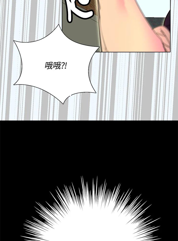 《绿叶的观察日记》第11话 第54页