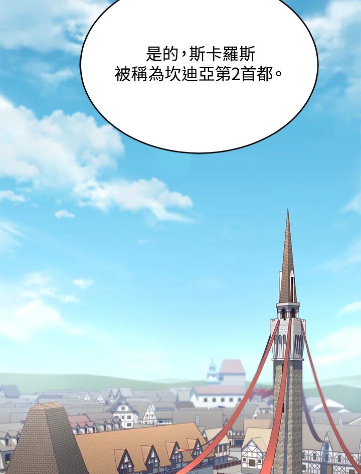 《满等玩家冒险记》第11话 第26页