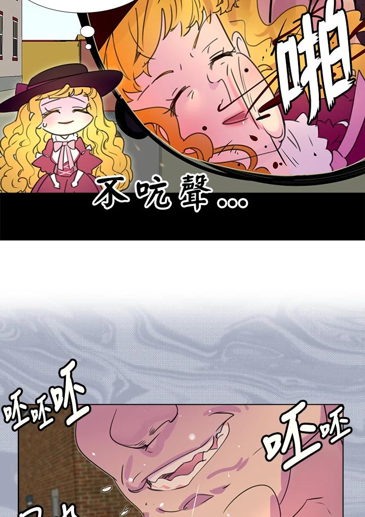 《绿叶的观察日记》第11话 第42页