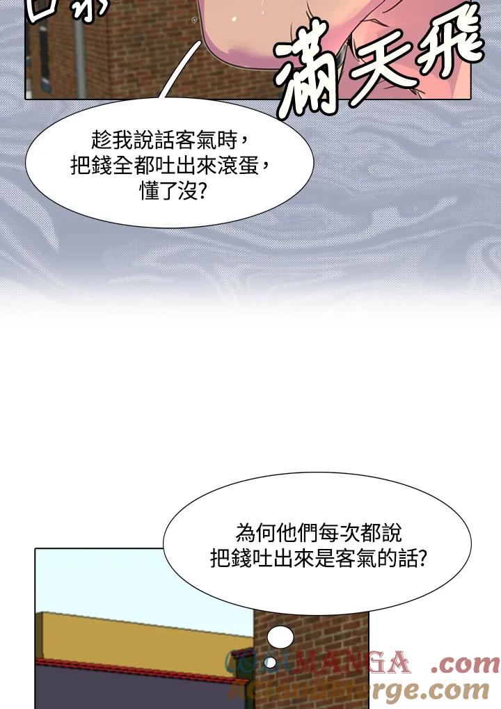 《绿叶的观察日记》第11话 第43页
