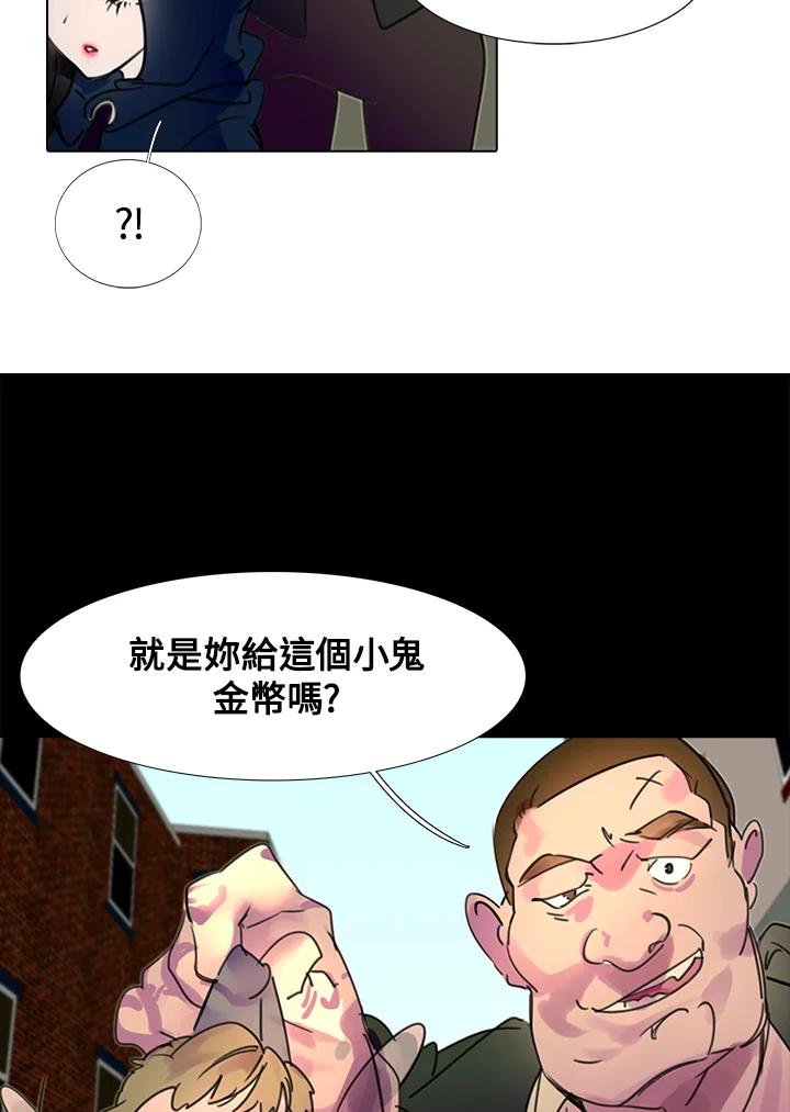 《绿叶的观察日记》第11话 第27页