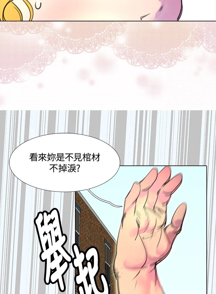 《绿叶的观察日记》第11话 第53页