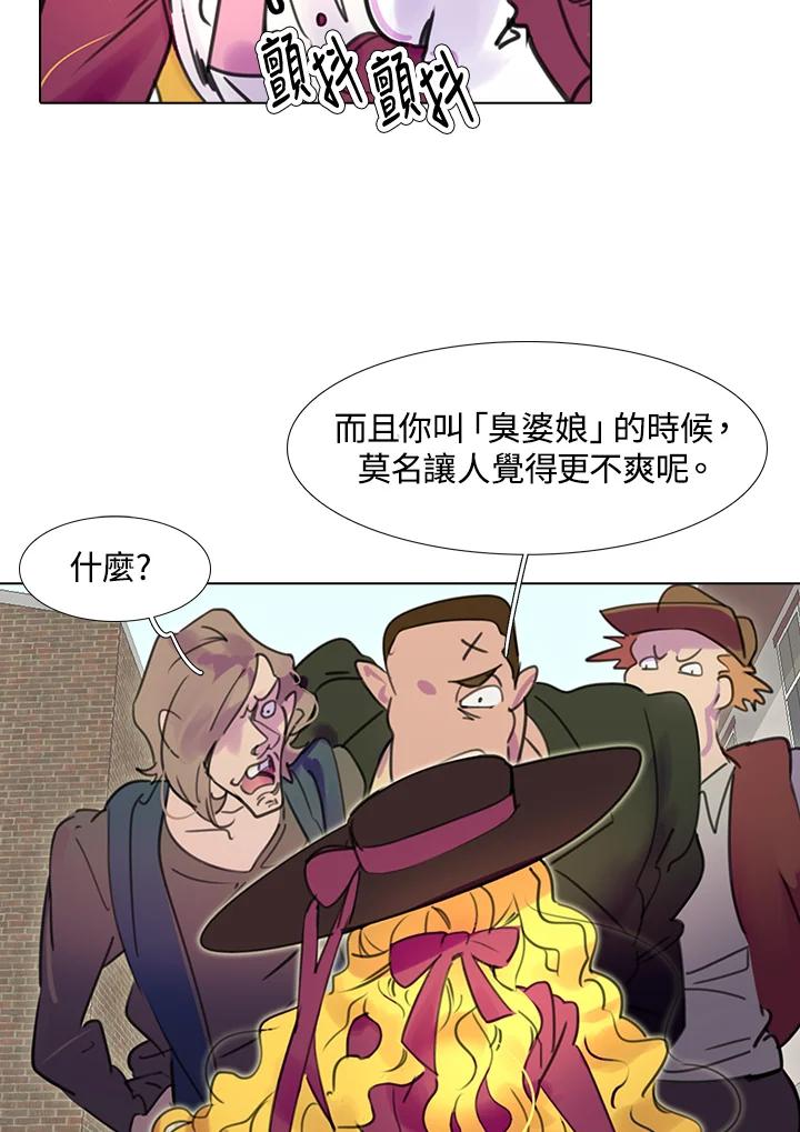 《绿叶的观察日记》第11话 第38页