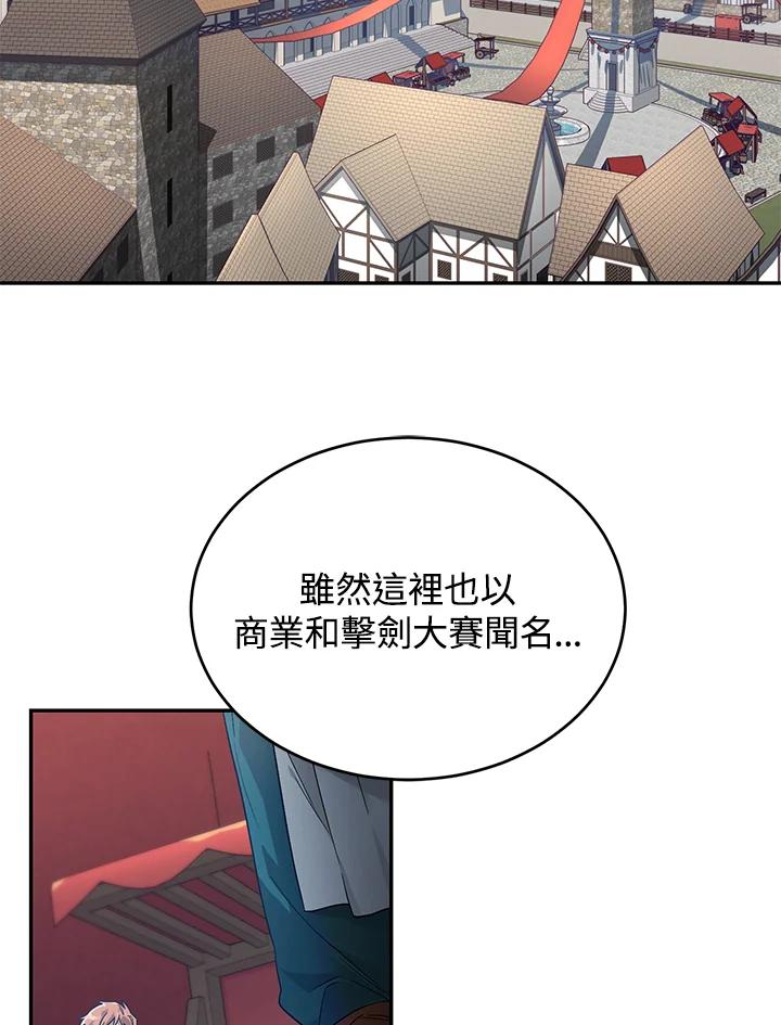 《满等玩家冒险记》第11话 第27页