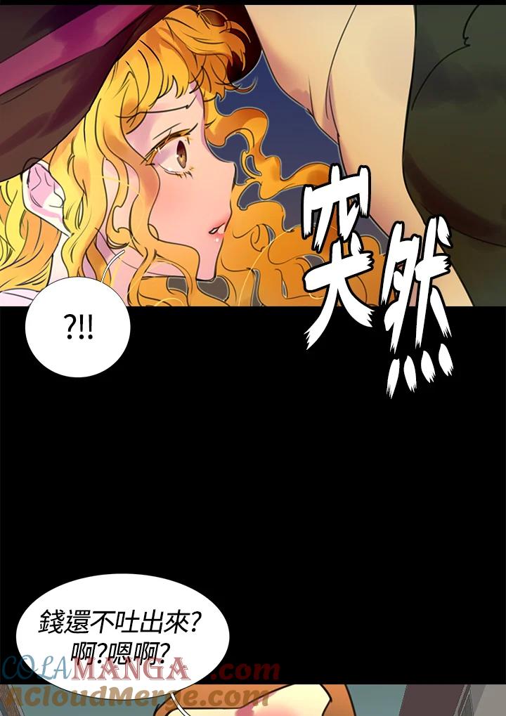 《绿叶的观察日记》第11话 第46页
