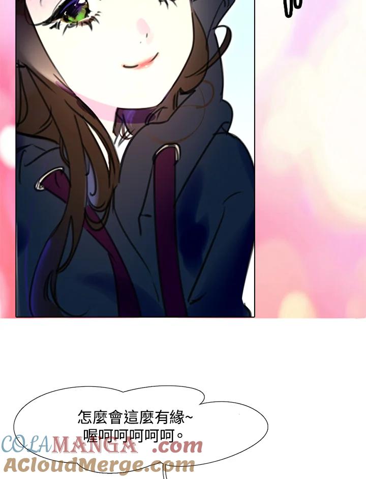 《绿叶的观察日记》第11话 第16页