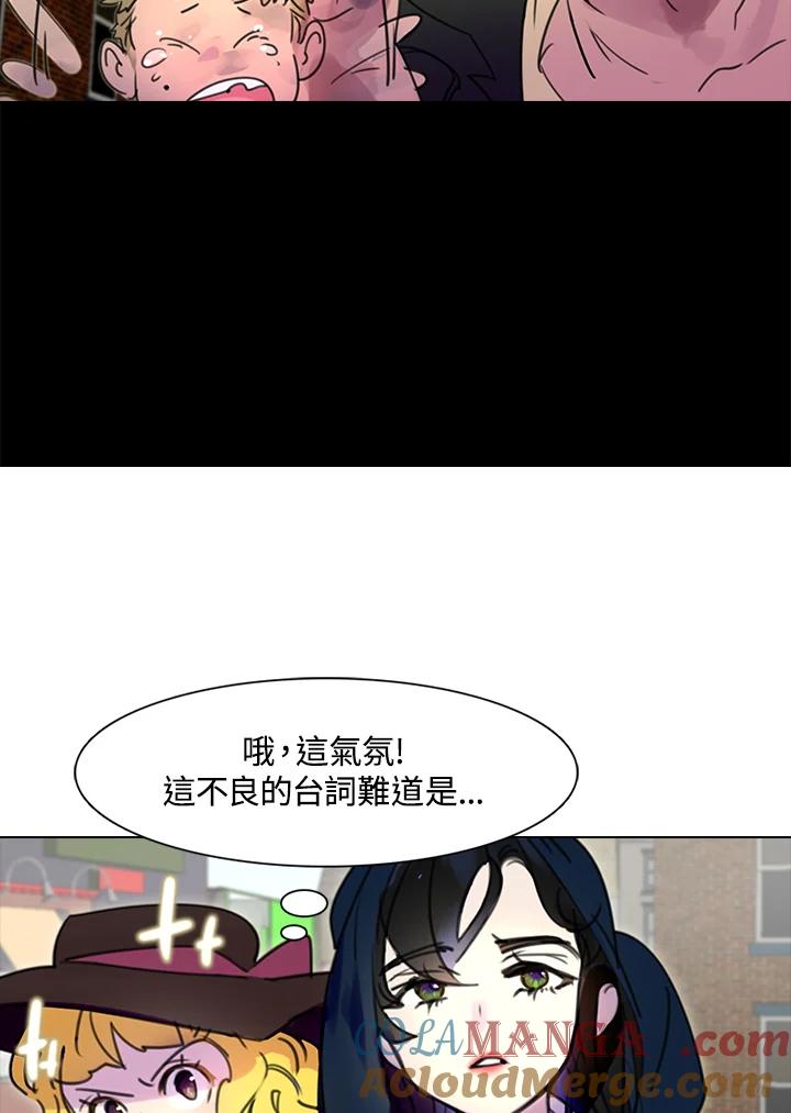《绿叶的观察日记》第11话 第28页