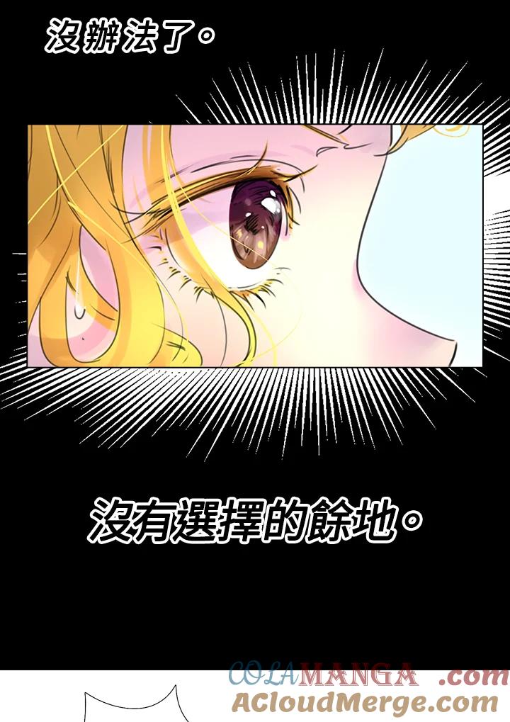 《绿叶的观察日记》第12话 第13页