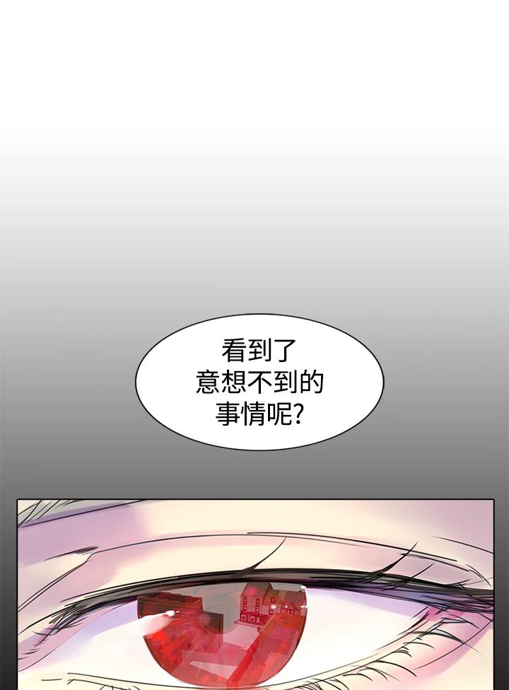 《绿叶的观察日记》第12话 第44页