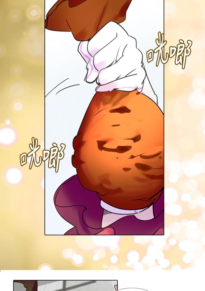 《绿叶的观察日记》第12话 第41页