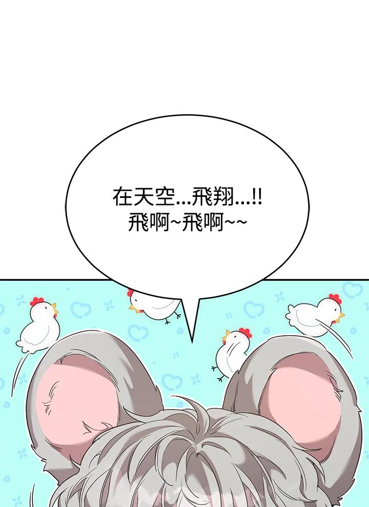 《满等玩家冒险记》第12话 第35页