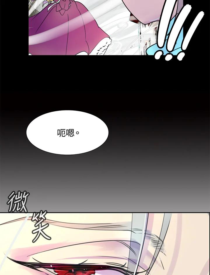 《绿叶的观察日记》第12话 第54页