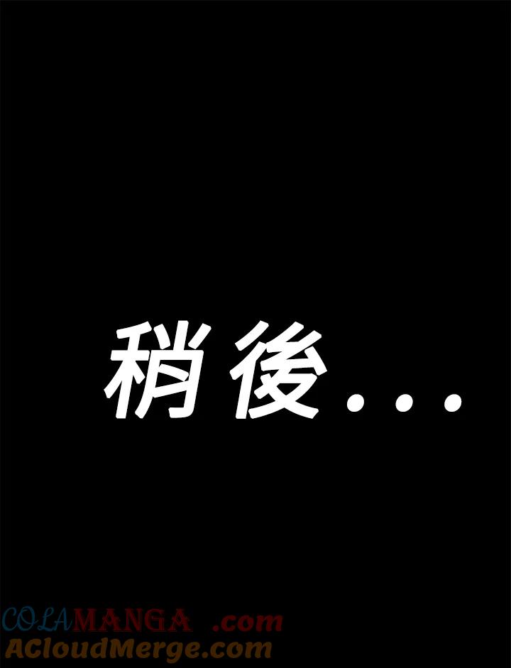 《绿叶的观察日记》第12话 第52页