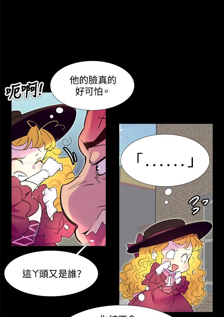《绿叶的观察日记》第12话 第3页