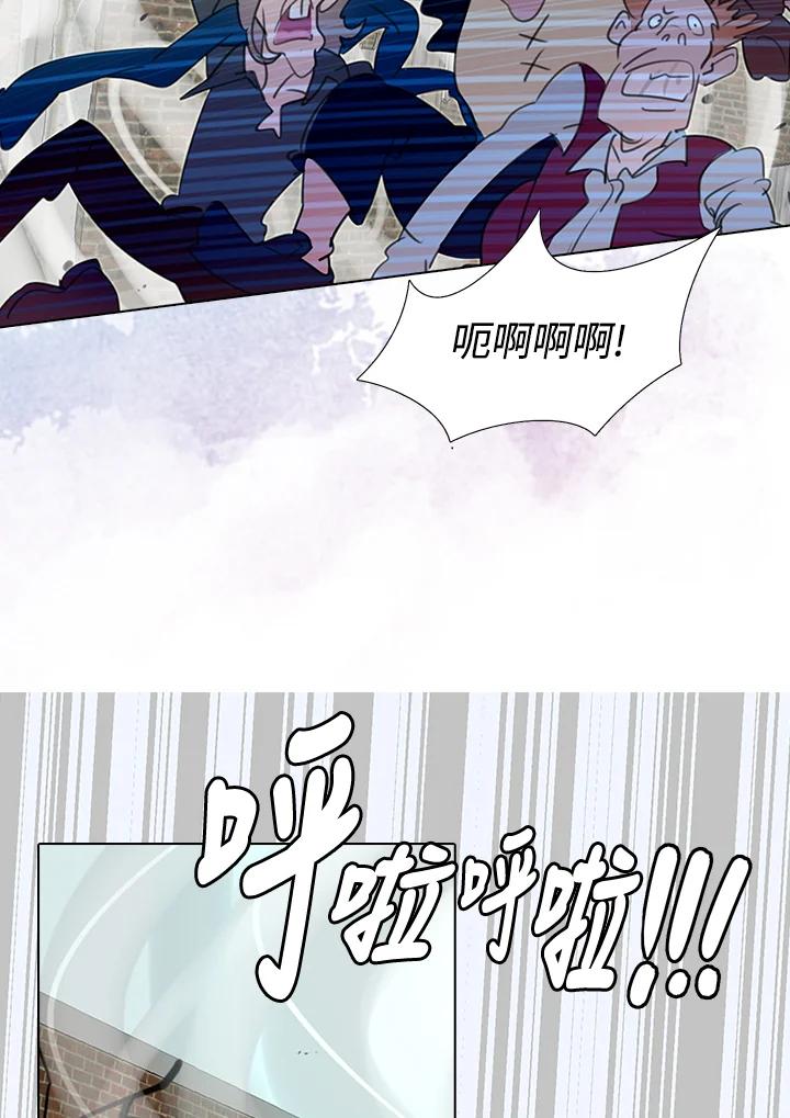 《绿叶的观察日记》第12话 第23页