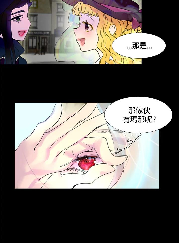 《绿叶的观察日记》第12话 第50页