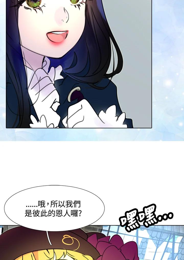 《绿叶的观察日记》第12话 第36页
