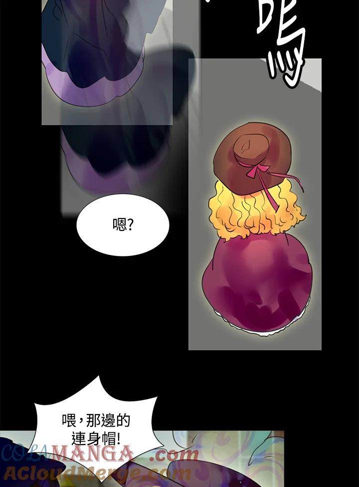 《绿叶的观察日记》第12话 第49页